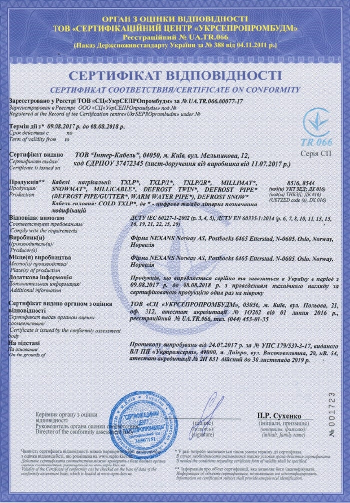 купить Nexans терморегуляторы